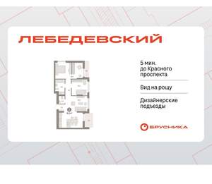 2-к квартира, вторичка, 81м2, 10/12 этаж