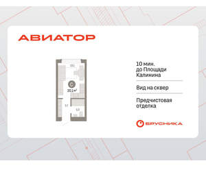 Студия квартира, вторичка, 20м2, 4/15 этаж