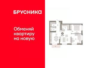 2-к квартира, вторичка, 74м2, 7/14 этаж