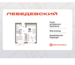 1-к квартира, вторичка, 40м2, 6/12 этаж