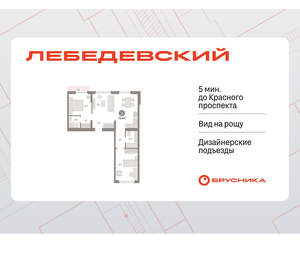 2-к квартира, вторичка, 73м2, 9/12 этаж