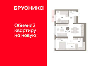 2-к квартира, вторичка, 63м2, 6/12 этаж