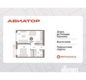 1-к квартира, вторичка, 43м2, 14/15 этаж