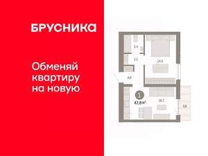 1-к квартира, вторичка, 44м2, 4/8 этаж