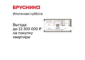 Студия квартира, вторичка, 22м2, 3/23 этаж