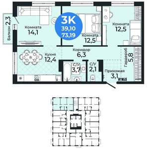 3-к квартира, вторичка, 73м2, 4/25 этаж