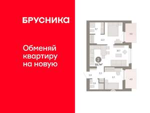 2-к квартира, вторичка, 60м2, 11/12 этаж