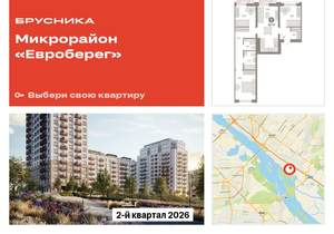 Фото квартиры на продажу (1)