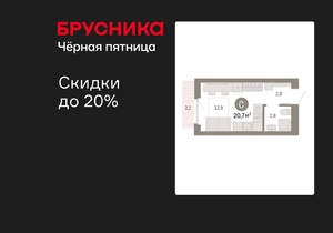 Студия квартира, вторичка, 21м2, 6/12 этаж