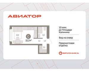 Студия квартира, вторичка, 22м2, 3/15 этаж