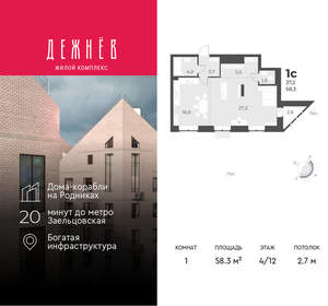 1-к квартира, вторичка, 58м2, 4/12 этаж