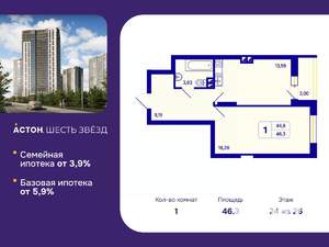 1-к квартира, вторичка, 46м2, 24/26 этаж