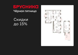 4-к квартира, вторичка, 294м2, 8/11 этаж