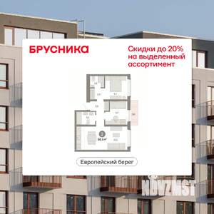 2-к квартира, вторичка, 61м2, 2/8 этаж