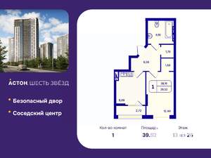 1-к квартира, вторичка, 40м2, 13/26 этаж