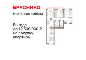 3-к квартира, вторичка, 85м2, 6/12 этаж