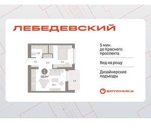 1-к квартира, вторичка, 39м2, 4/12 этаж