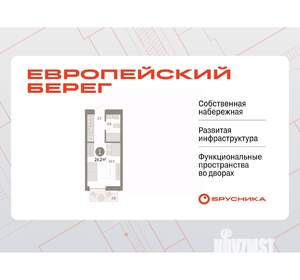 Студия квартира, вторичка, 24м2, 2/8 этаж