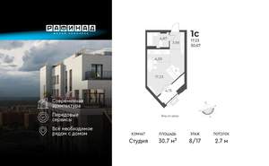 Студия квартира, вторичка, 31м2, 8/17 этаж
