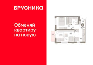 2-к квартира, вторичка, 49м2, 6/24 этаж