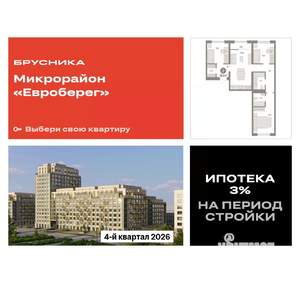 3-к квартира, вторичка, 79м2, 7/15 этаж