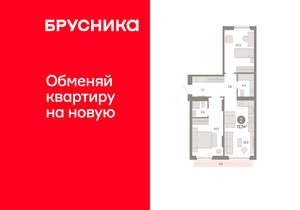 2-к квартира, вторичка, 73м2, 5/12 этаж