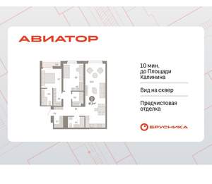 2-к квартира, вторичка, 87м2, 4/15 этаж