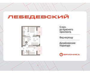 2-к квартира, вторичка, 60м2, 6/12 этаж