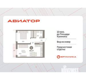 1-к квартира, вторичка, 43м2, 12/15 этаж