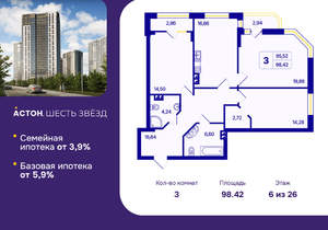 3-к квартира, вторичка, 98м2, 6/26 этаж