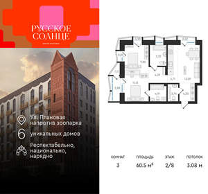 3-к квартира, вторичка, 61м2, 2/8 этаж
