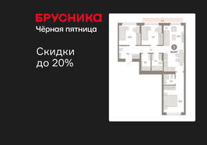 3-к квартира, вторичка, 85м2, 7/12 этаж