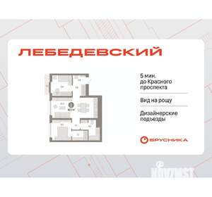 2-к квартира, вторичка, 63м2, 7/12 этаж