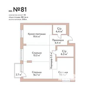 4-к квартира, строящийся дом, 88м2, 2/11 этаж