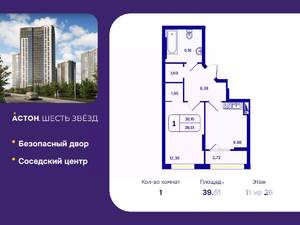 1-к квартира, вторичка, 40м2, 11/26 этаж