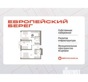 2-к квартира, вторичка, 67м2, 13/23 этаж