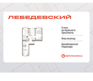 3-к квартира, вторичка, 90м2, 6/12 этаж