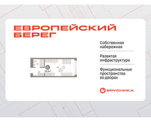 Студия квартира, вторичка, 24м2, 6/23 этаж