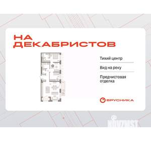 2-к квартира, вторичка, 110м2, 2/8 этаж
