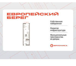 Студия квартира, вторичка, 36м2, 10/23 этаж