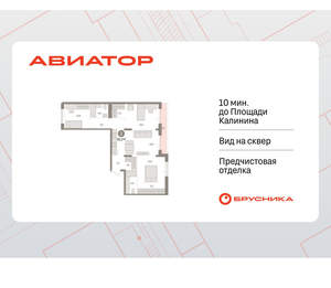 3-к квартира, вторичка, 92м2, 9/15 этаж