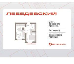 1-к квартира, вторичка, 36м2, 2/12 этаж