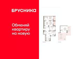 3-к квартира, вторичка, 171м2, 14/14 этаж