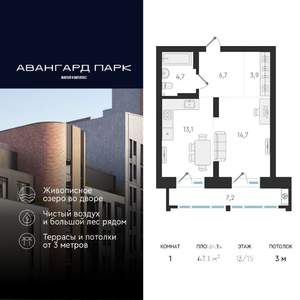 1-к квартира, вторичка, 43м2, 13/18 этаж