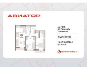 2-к квартира, вторичка, 74м2, 7/15 этаж