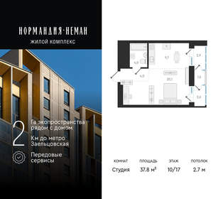 Студия квартира, вторичка, 38м2, 10/18 этаж