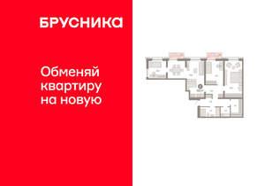 3-к квартира, вторичка, 112м2, 6/17 этаж