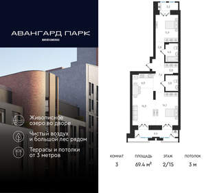 3-к квартира, вторичка, 69м2, 2/20 этаж