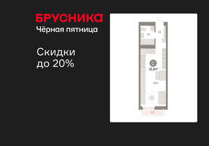 Студия квартира, вторичка, 33м2, 15/23 этаж