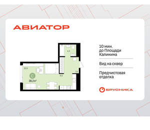 Студия квартира, сданный дом, 38м2, 3/18 этаж